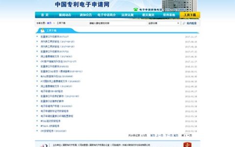 电子专利申请无法上传文件及关于电子专利申请的规定
