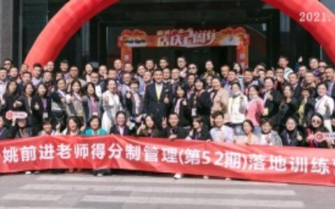 制度流程的管理与执行及 流程管理培训心得体会