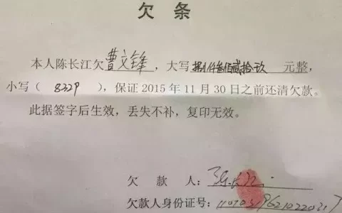 正规欠条范本及个人欠条正确写法
