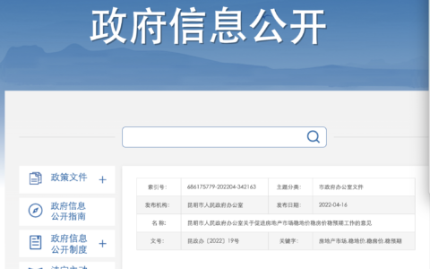 房产新政策消息及2025年房产新政策出台
