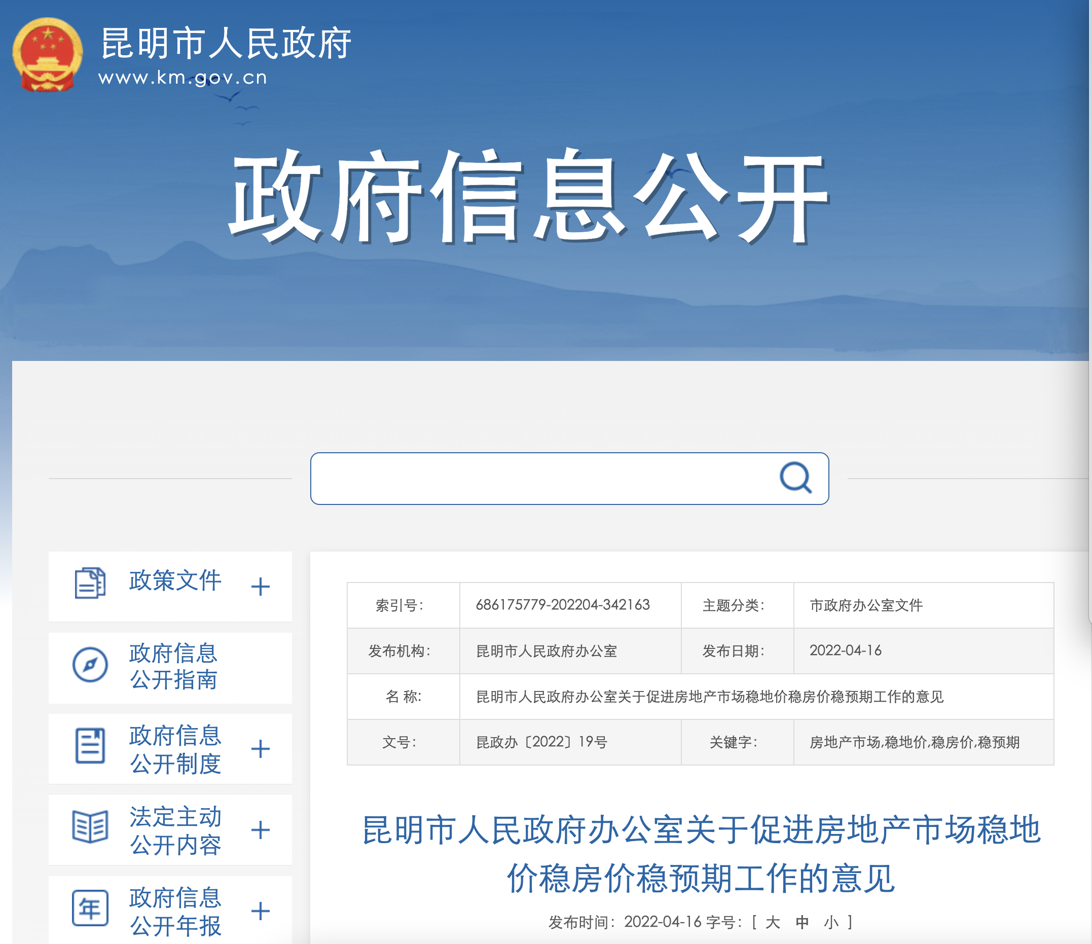 房产新政策消息及2025年房产新政策出台