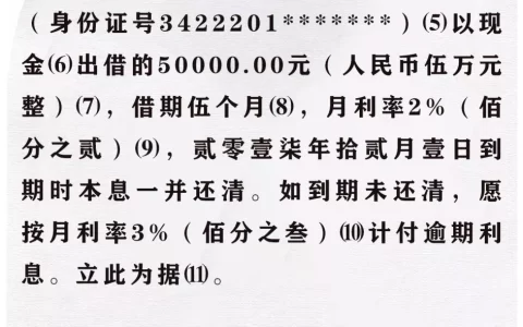 正规借条范本图片及常用个人借条范本范本下载
