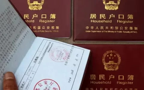 女方离婚后户口怎么办及离婚后女方户口新规