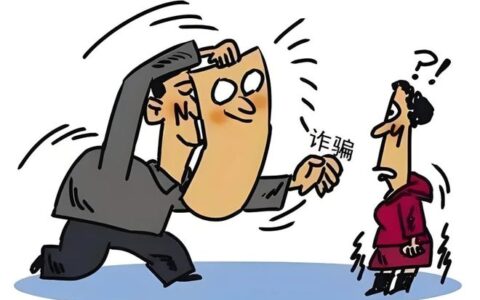 诈骗罪的判定标准主要包括以下三个条件