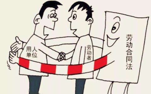 劳动合同必备的条款是劳动报酬及属于劳动合同约定条款