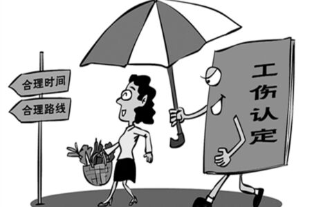 视同工伤的情形有哪些及工伤死亡赔偿金计算标准