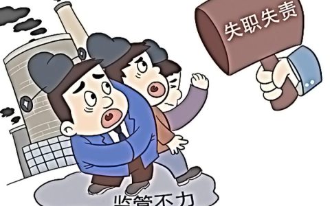 渎职罪包括哪些罪名及失职渎职罪立案标准一览表