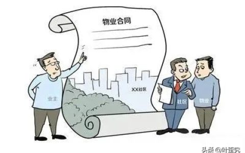 物业服务合同示范文本及住宅小区物业服务合同模板