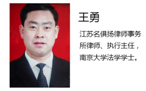 南京离婚律师哪个知名及离婚律师推荐介绍