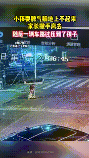 女子因孩子不听话,拉着都不肯走,将其放在马路上躺着哭闹。一辆右转弯的机动车因没有发现地上躺着的孩子,导致车子从孩子身上碾压而过