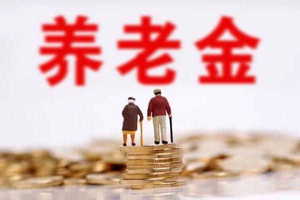 如何补缴养老保险,看这里