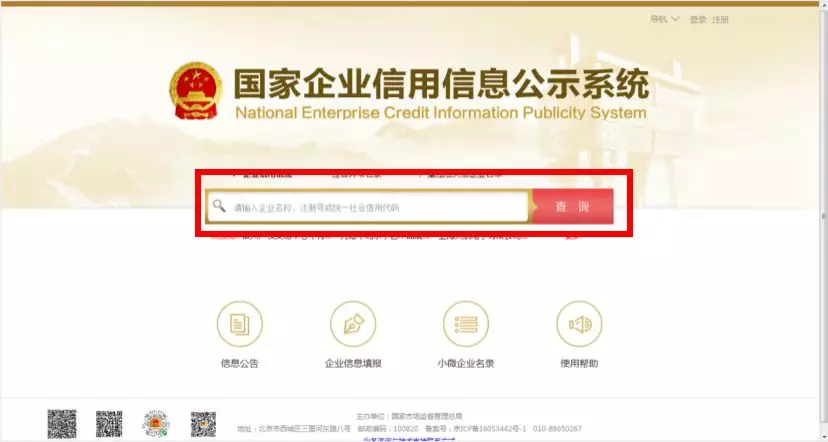 营业执照丢失了怎么办？网上公示更方便
