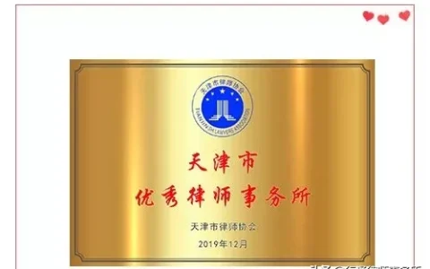 天津比较好的律师事务所及天津最有名气的律师)
