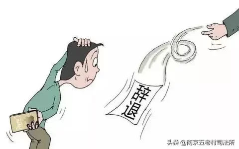 新劳动法工作满十年辞职及工作满十年辞职的利弊