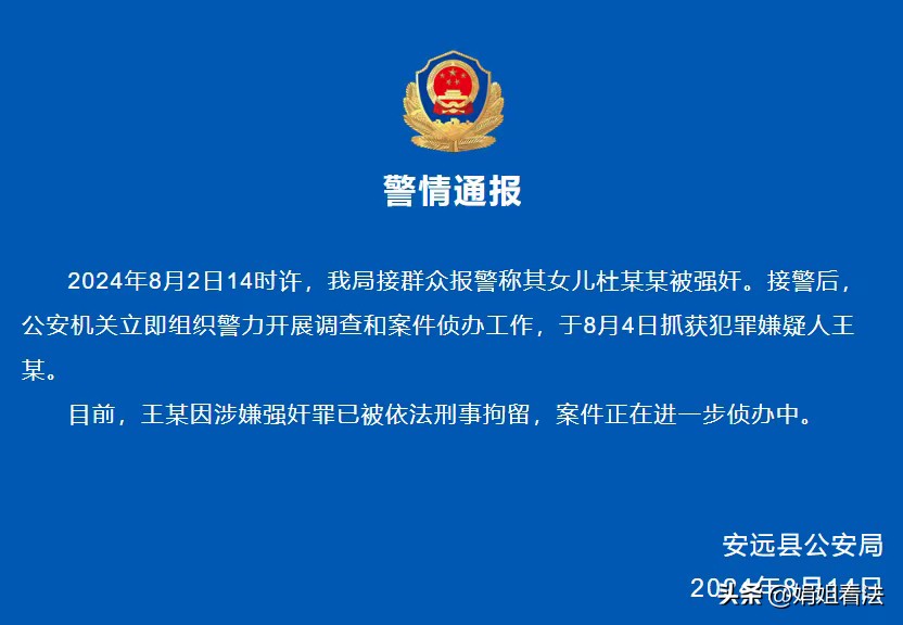 14周岁女孩暑假参加训练营时,先后3次被负责人侵犯。事后女孩因一时冲动,在家跑到楼道的窗户处跳楼轻生。目前,当地公安机关已经发布通报称,该负责人已被依法刑事拘留。