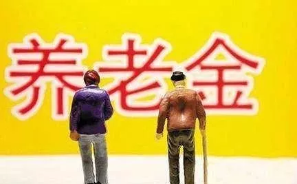 退休金按工龄发,35年工龄能拿多少退休金?涨知识了