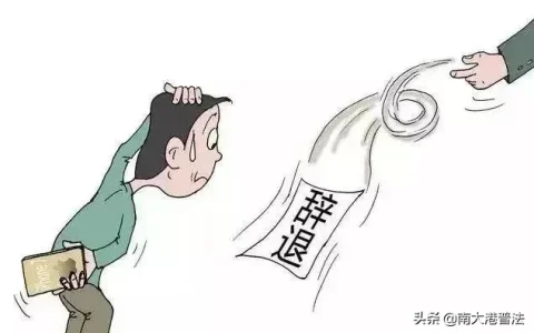 劳动法辞退的标准和补偿及在合同期内被辞退怎么赔偿