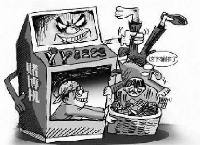 游戏怡情 赌博犯法 开设赌场更不行!