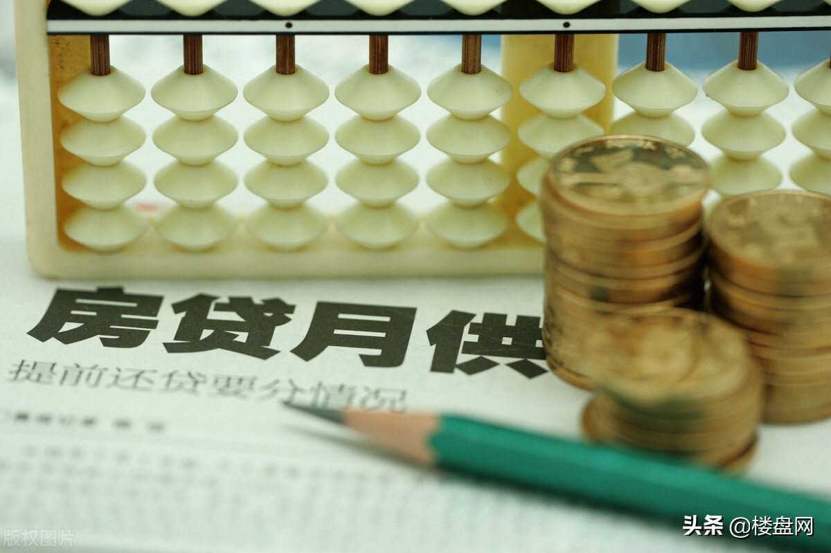 房贷能抵个税!不建议普通人提前还贷,会增加不少成本