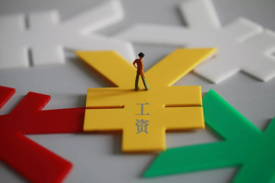 延迟复工,工资发放有这些新政策