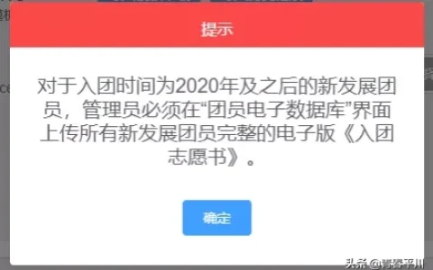 团员编号网上查询入口及团员电子档案查询系统