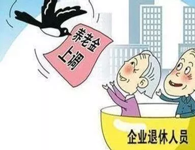 退休金按工龄发,35年工龄能拿多少退休金?涨知识了