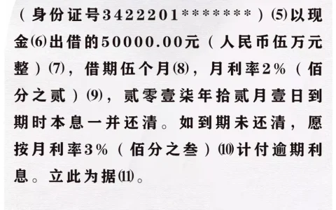 民间借贷借条范本最新及最合法正规借条范本