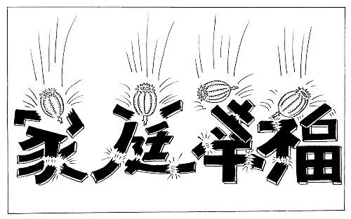一株也不行!烟台多人因种植它被处罚!快看看你家有没有!