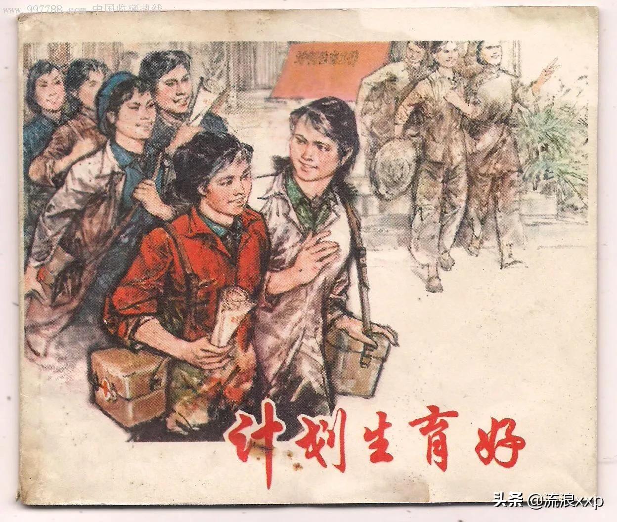 计划生育有利也有弊,但对90后的婚姻冲击是巨大的