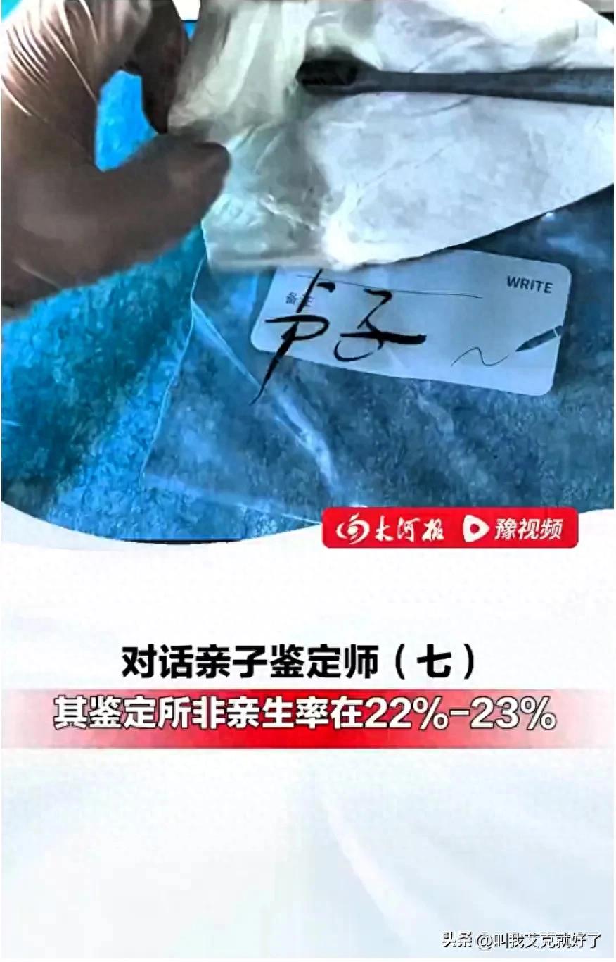 父亲节热议话题：每做5个鉴定，差不多就有1个孩子不是亲生的！算下来，比例在22%-23%左右。