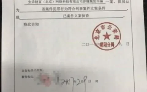 刑事立案三个条件及一般刑事案件处理流程