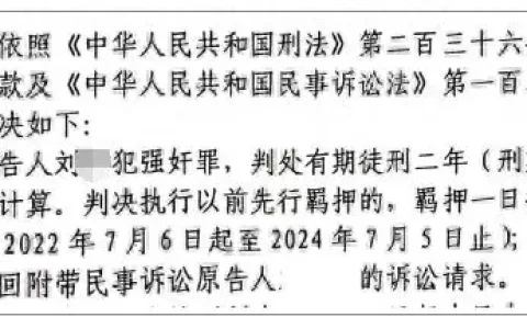 与对象发生关系5个月后，男子因强奸罪获刑！出狱后申请再审：引产孩子不是我的