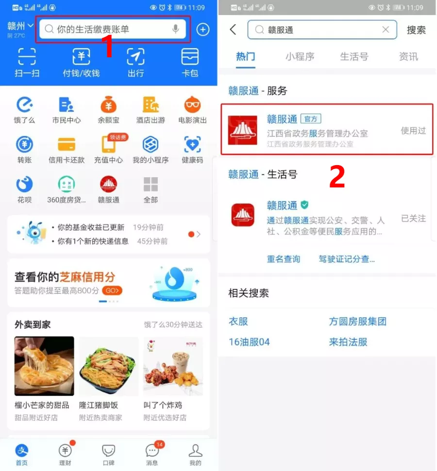 非机动车、行人交通违法,怎样交罚款呢?