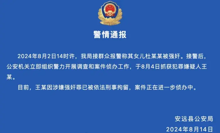 14岁少女遭教官性侵跳楼身亡,父亲含泪发声,教官身份被网友扒出