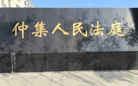 取保候审出来之后，是不是很久没有人和你联系了？你是在担忧还是在窃喜呢？