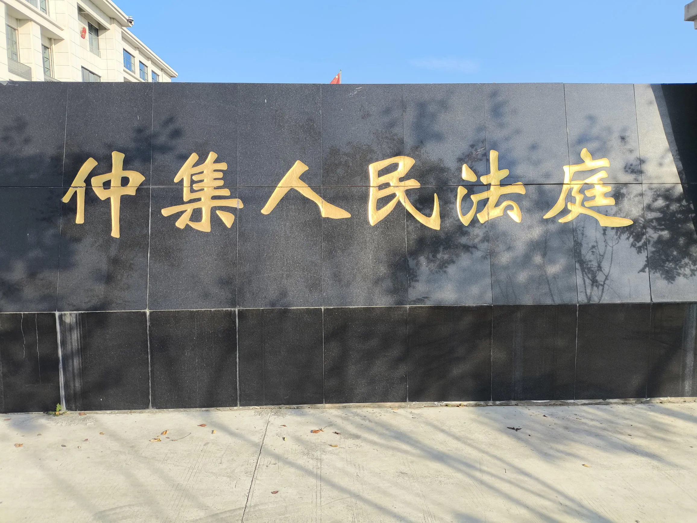 取保候审出来之后,是不是很久没有人和你联系了?你是在担忧还是在窃喜呢?